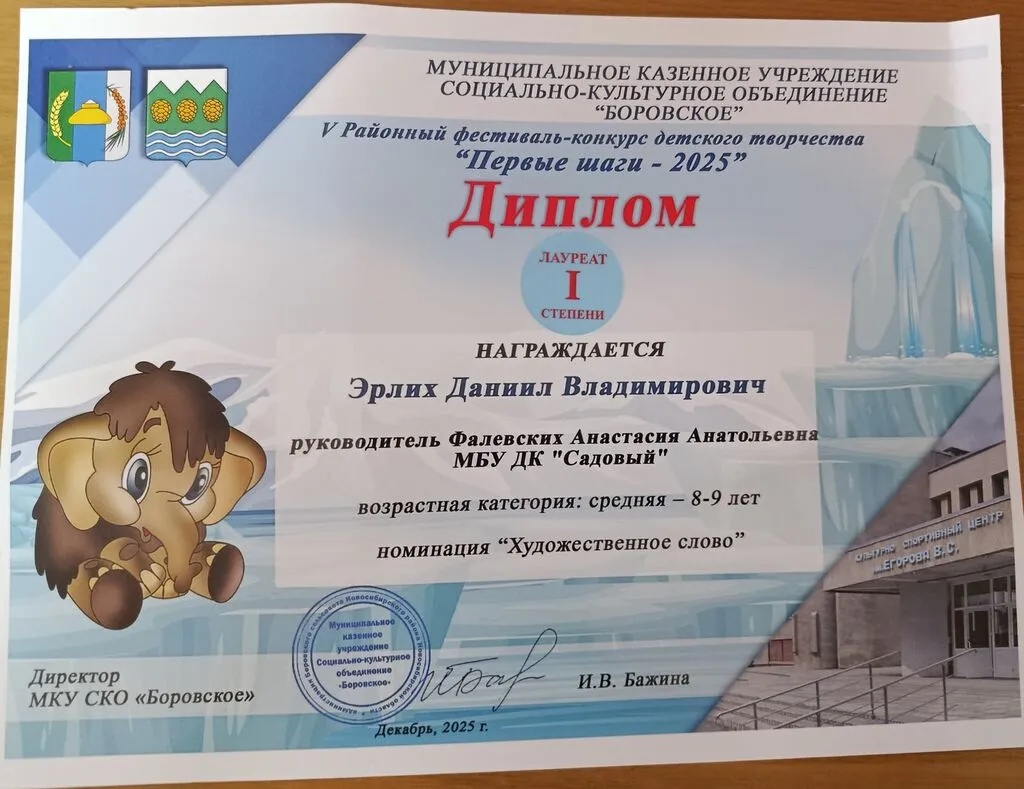 Эрлих