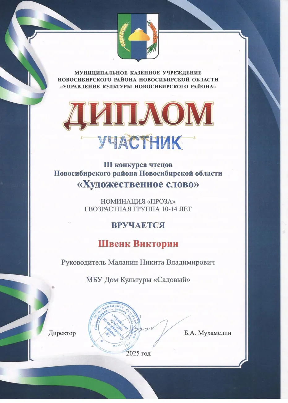 Швенк Виктория_000.