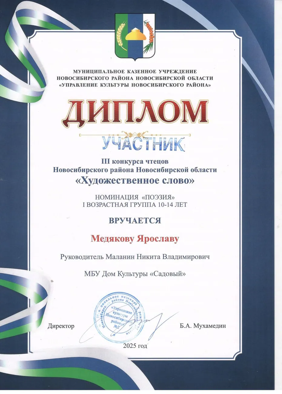 Медяков Ярослав.