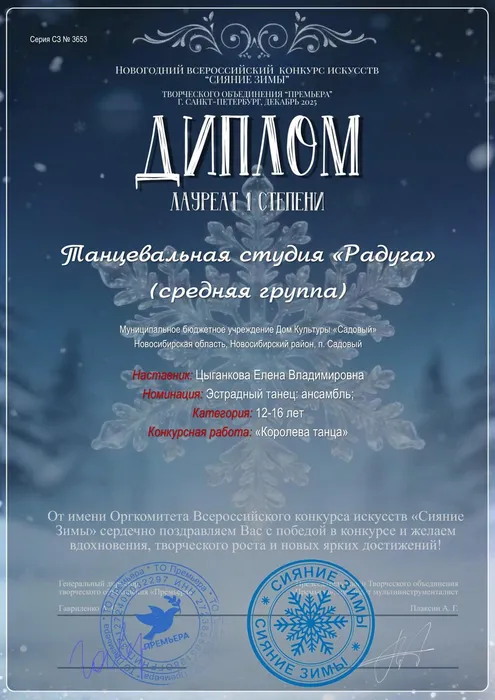 Радуга ср