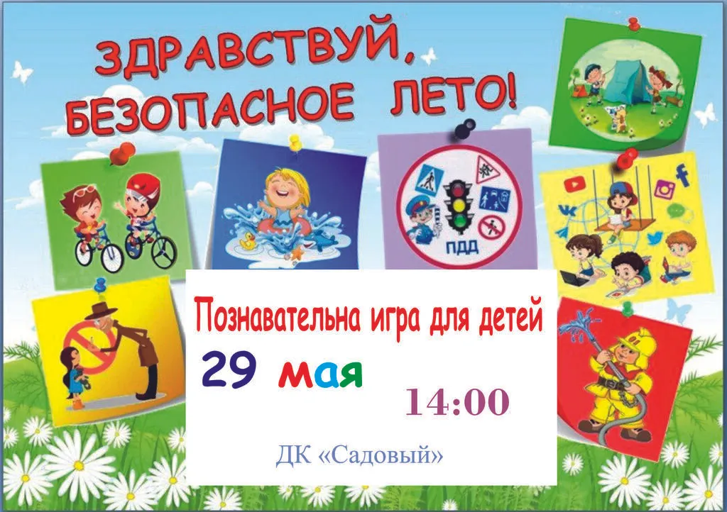 беседа (1)