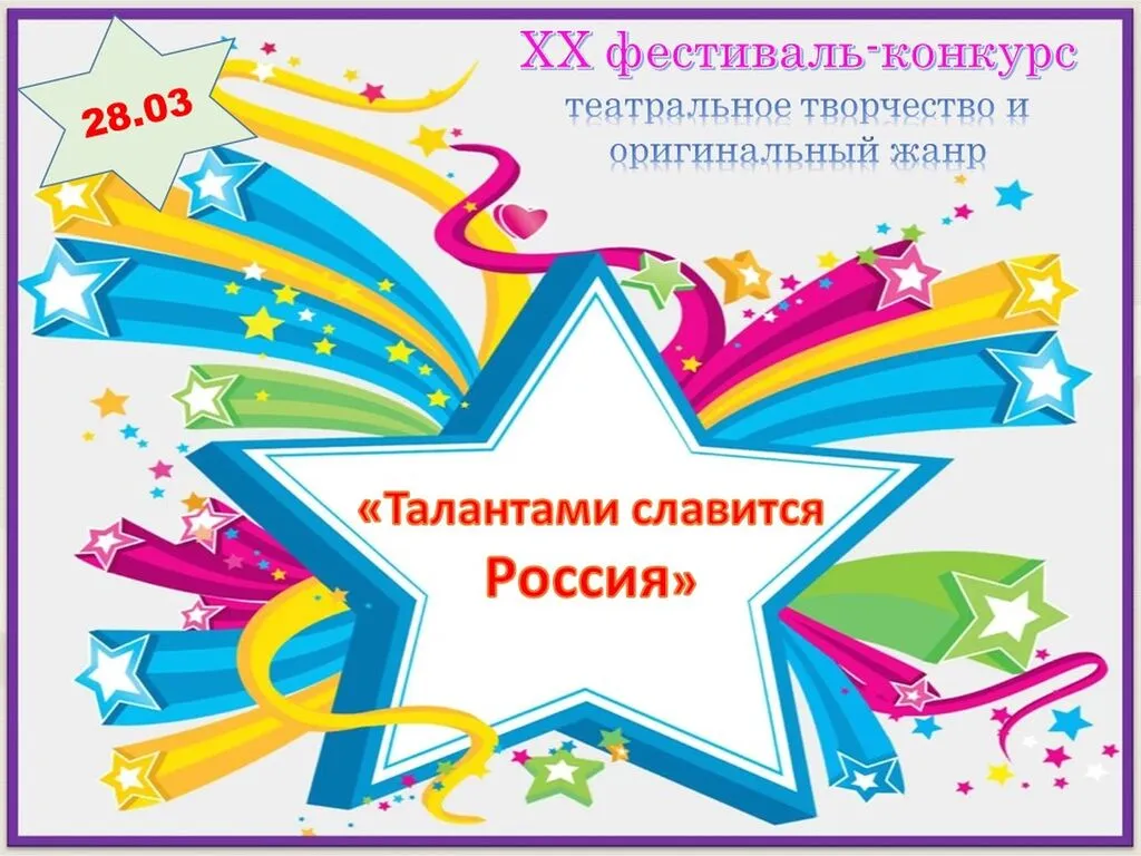 Презентация номинации