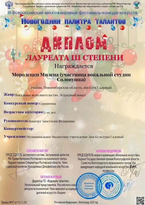 Мородецки