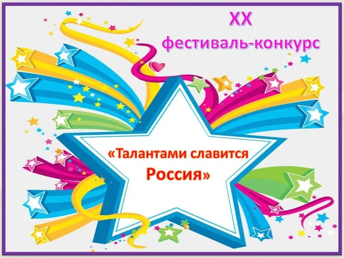 Таланты