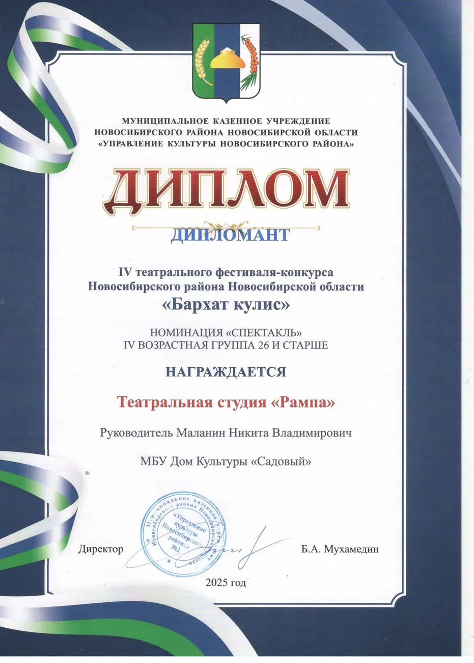 Рампа бархат кулис.