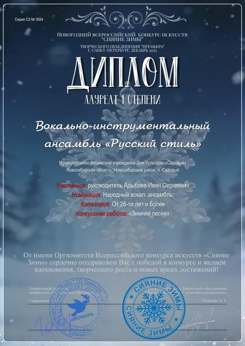 Русский стиль