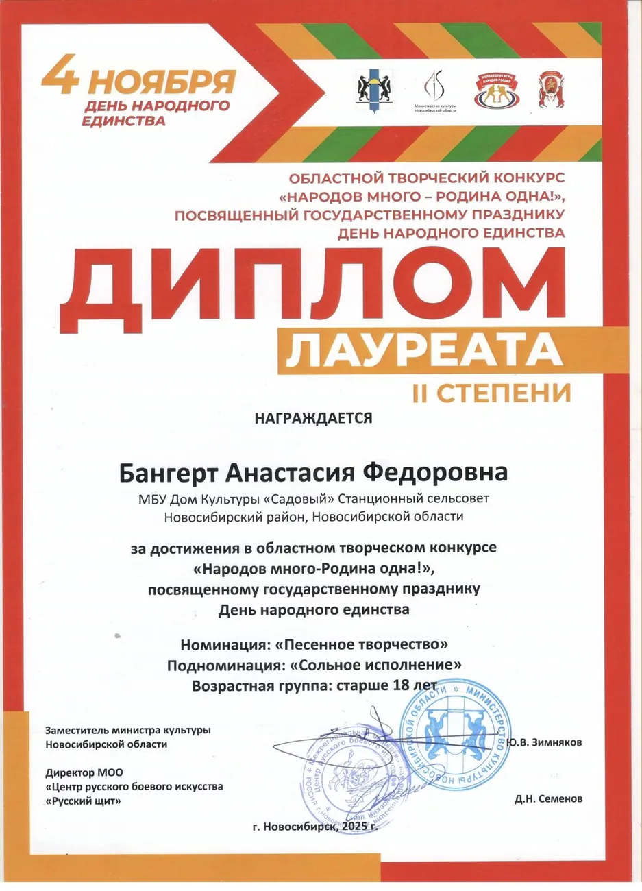 Бангерт Л 2.