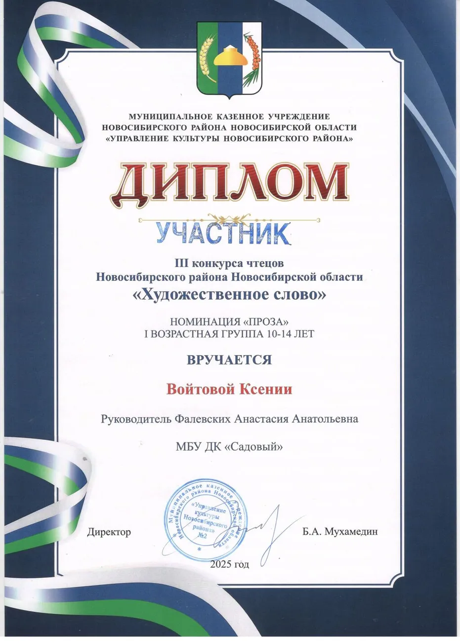 Войтова Ксения.