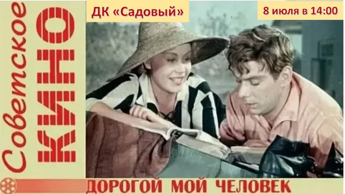 Кино
