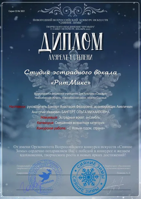 РитМикс